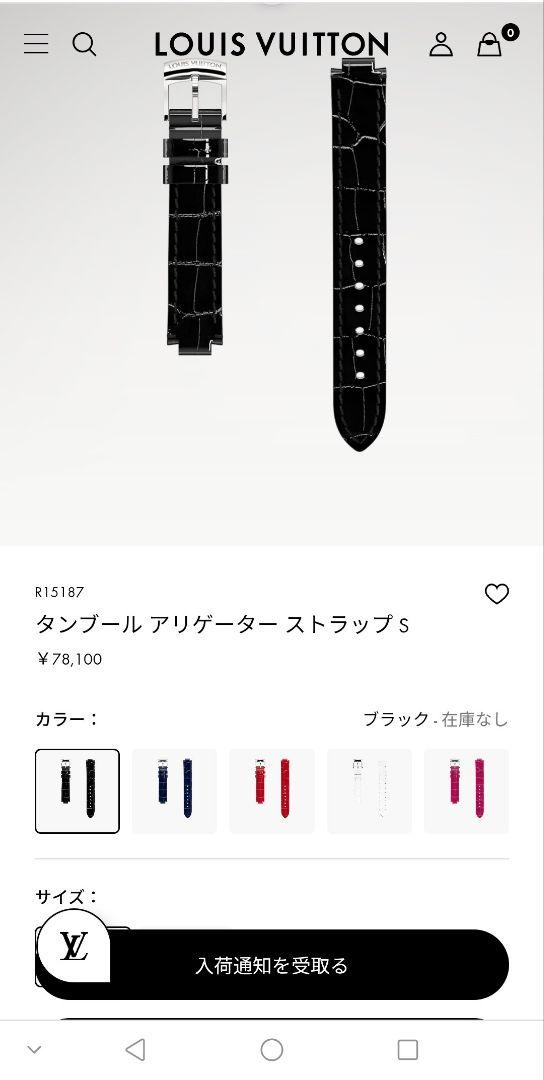 LOUIS VUITTONタンブール用純正アリゲーターストラップ （レディース） LOUIS VUITTON ルイヴィトン タンブール アリゲーター