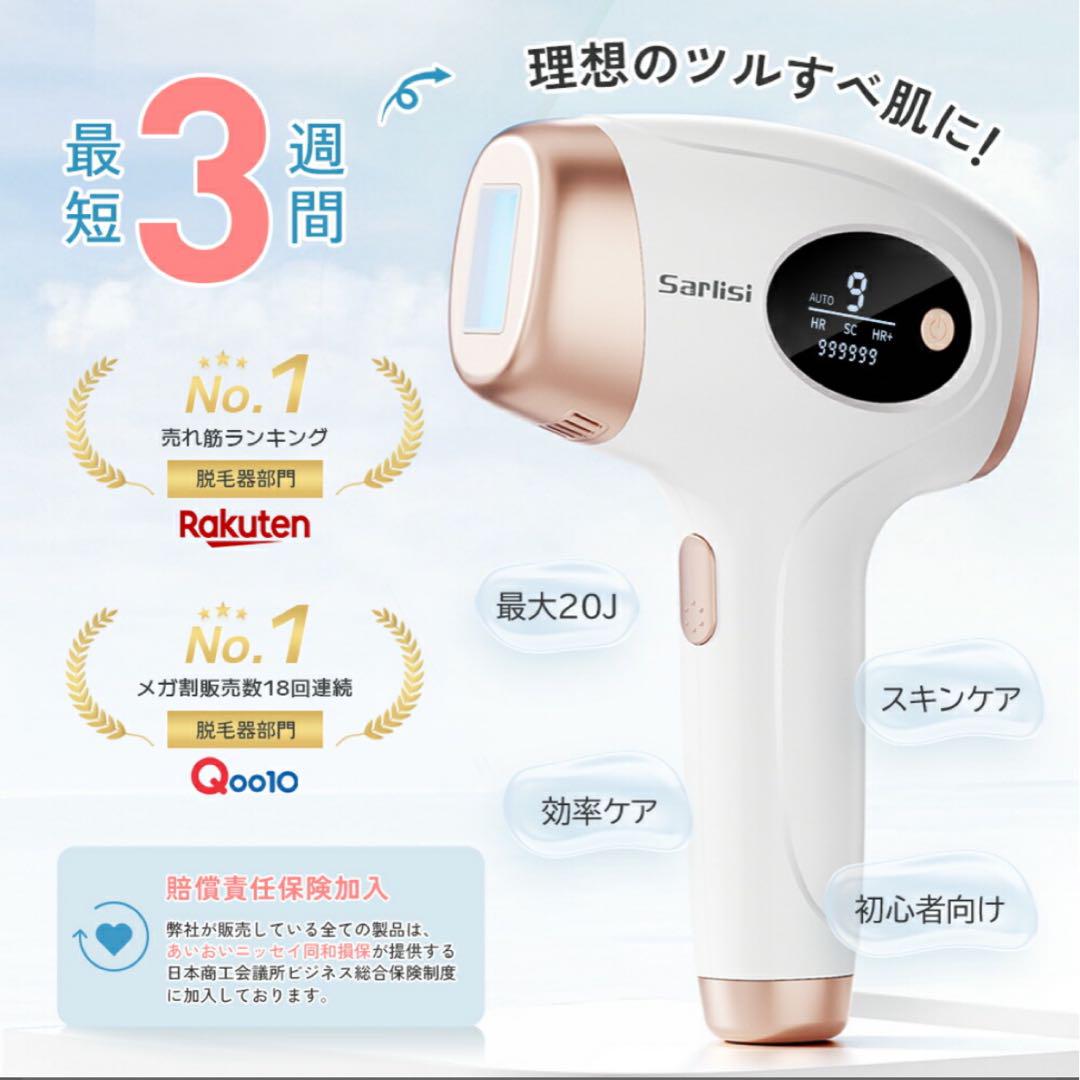 サーリシ 脱毛器 脱毛 光美容器 Sarlisi メンズ VIO 髭 フラッシュ