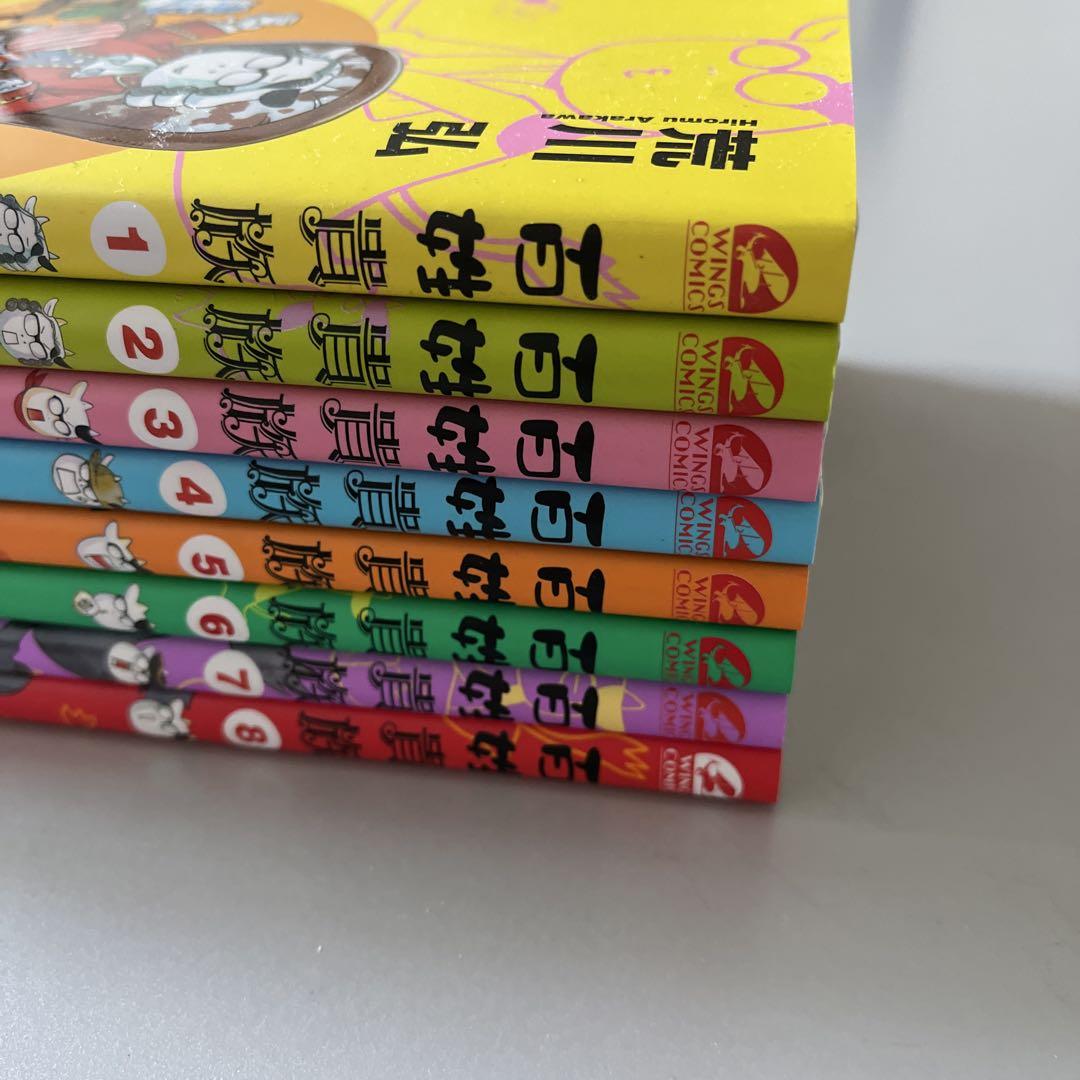 美品★荒川弘「百姓貴族」１～８巻★全巻セット