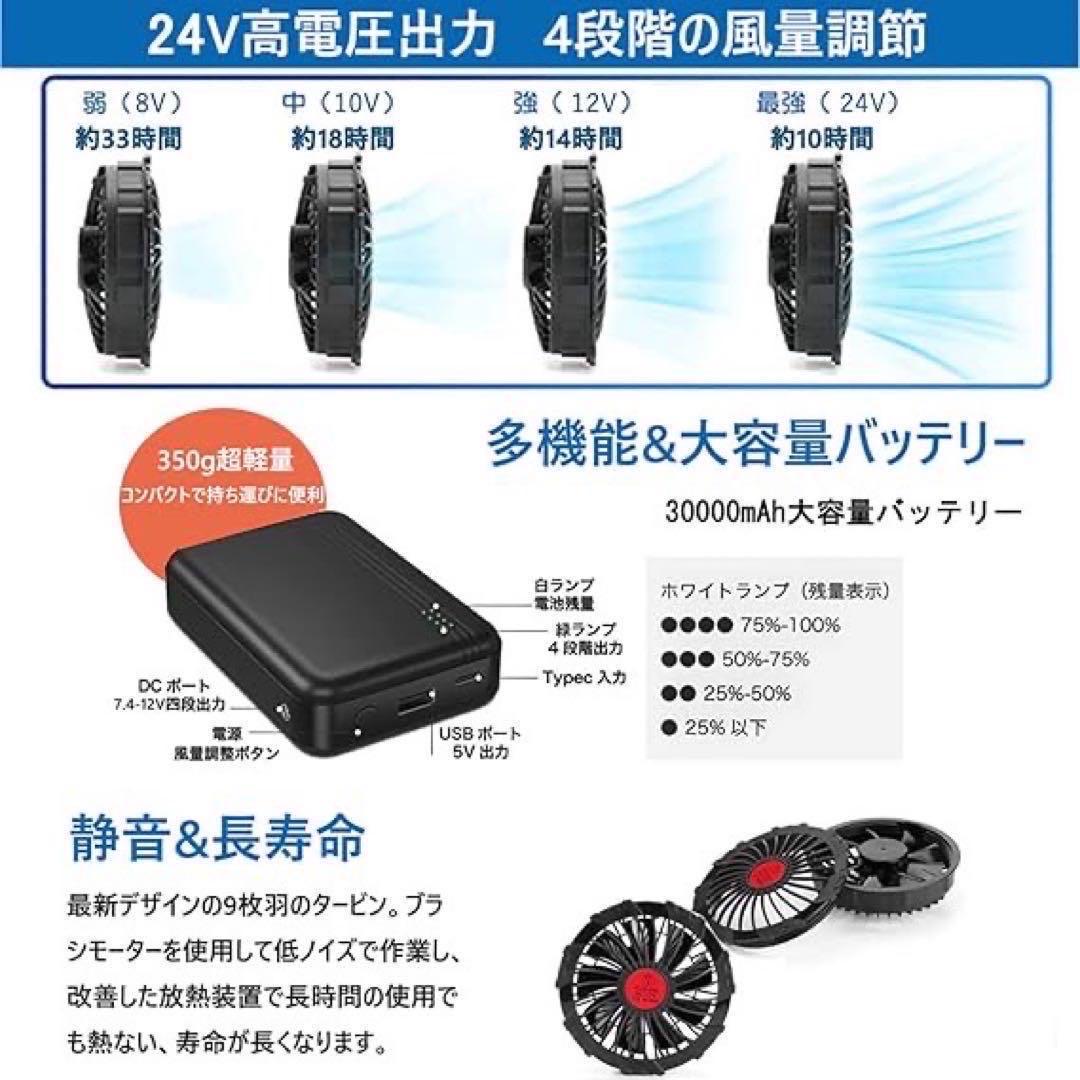 2XL 空調作業服 半袖 24V 30000mAh 熱中症対策 猛暑 仕事 現場