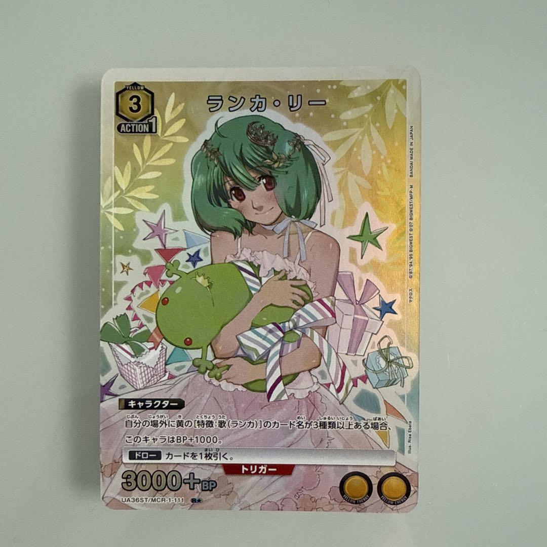 ランカ・リー　ユニオンアリーナ　R レアパラレル　4枚セット R☆ ランカ・リー(パラレル) 販売 | 「マクロス」シリーズ