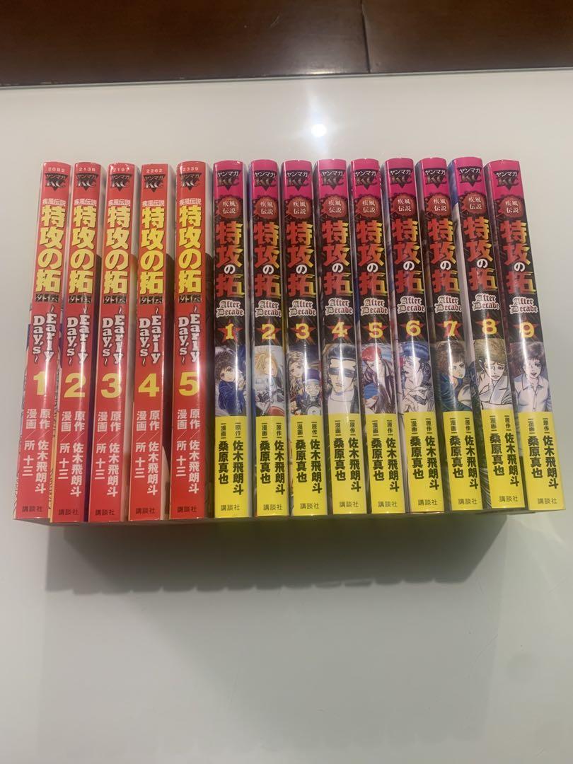疾風伝説特攻の拓　全巻セット