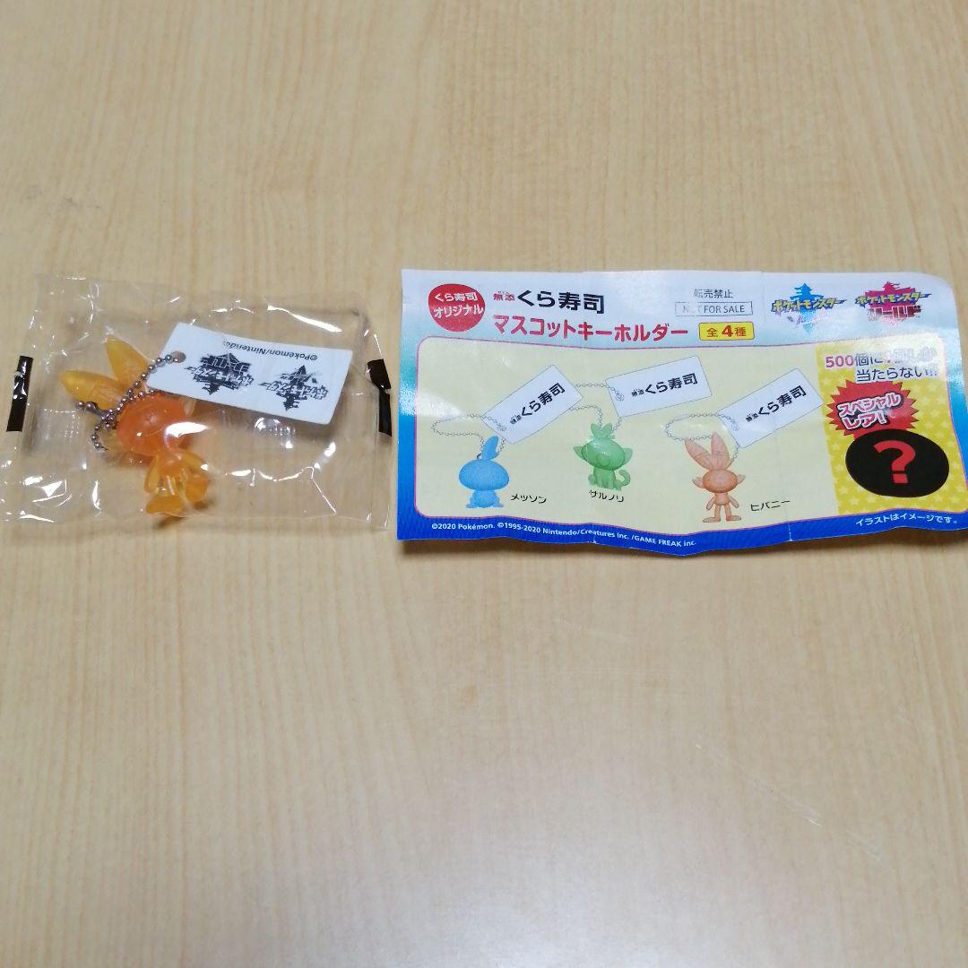 メルカリ くら寿司 ビッくらポン ポケモン ハビニー キャラクターグッズ 460 中古や未使用のフリマ メルカリ くら寿司 ビッくらポン ポケモン ハビニー キャラクターグッズ 460 中古や未使用のフリマ
