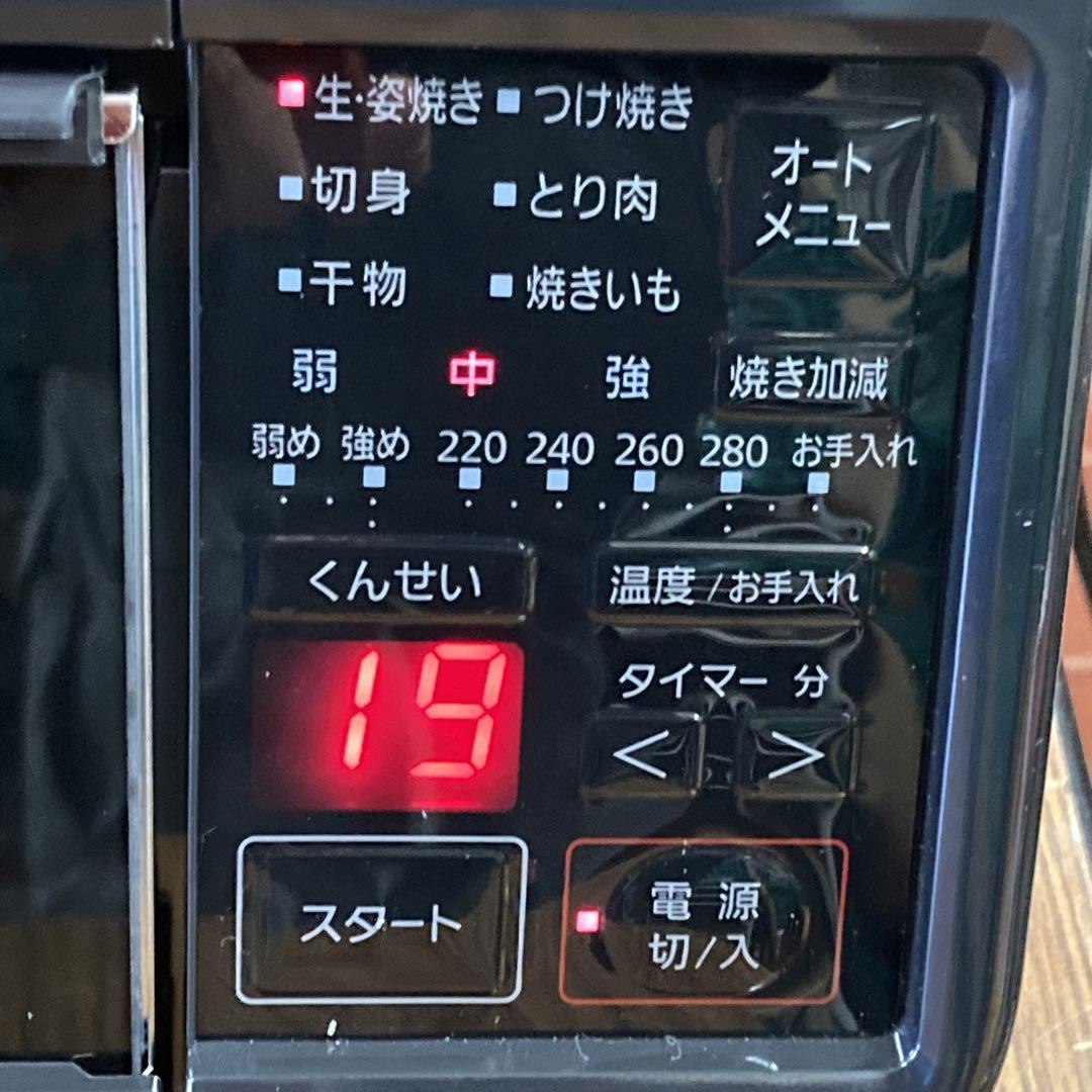 スモーク＆ロースター