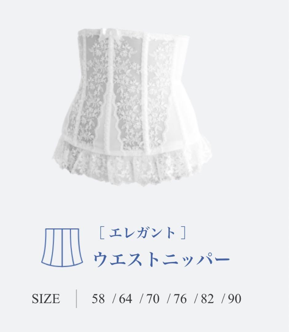 セモア ブライダルインナー ブラE75＆ニッパーセット70