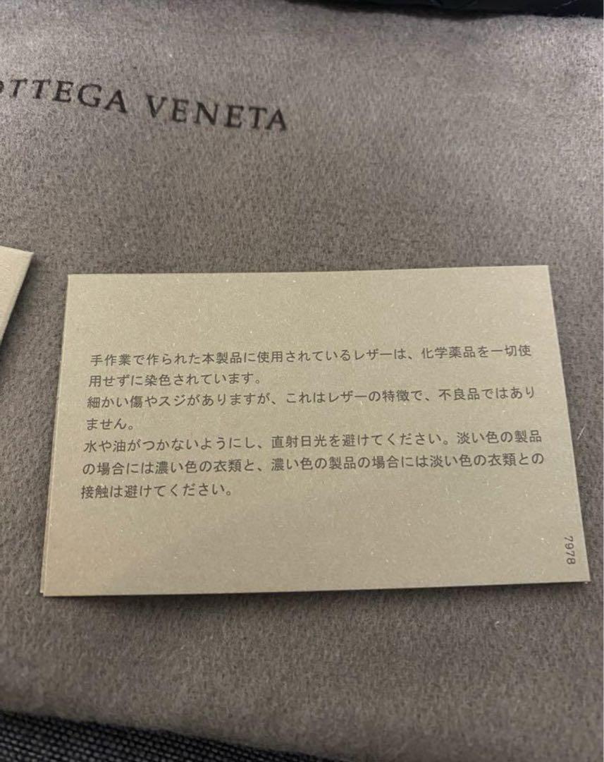 BOTTEGA VENETA 長財布【新品未使用品】