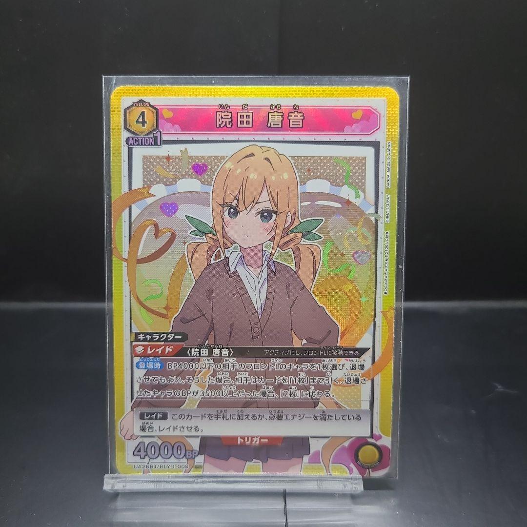 ユニオンアリーナ 院田 唐音【SR】UA26BT/RLY-1-009 - メルカリ ユニオンアリーナ 院田 唐音【SR】UA26BT/RLY-1-009 - メルカリ