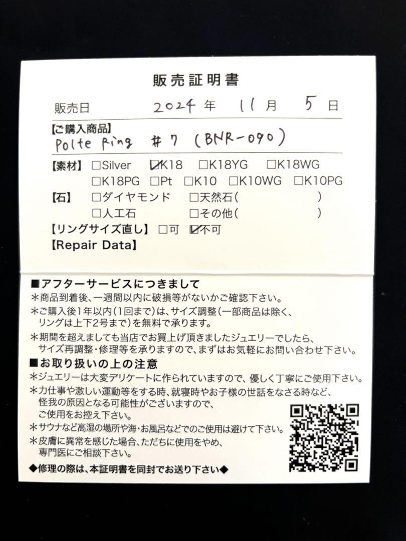 ミルグレイン ゴールド リング　Polte Ring k18