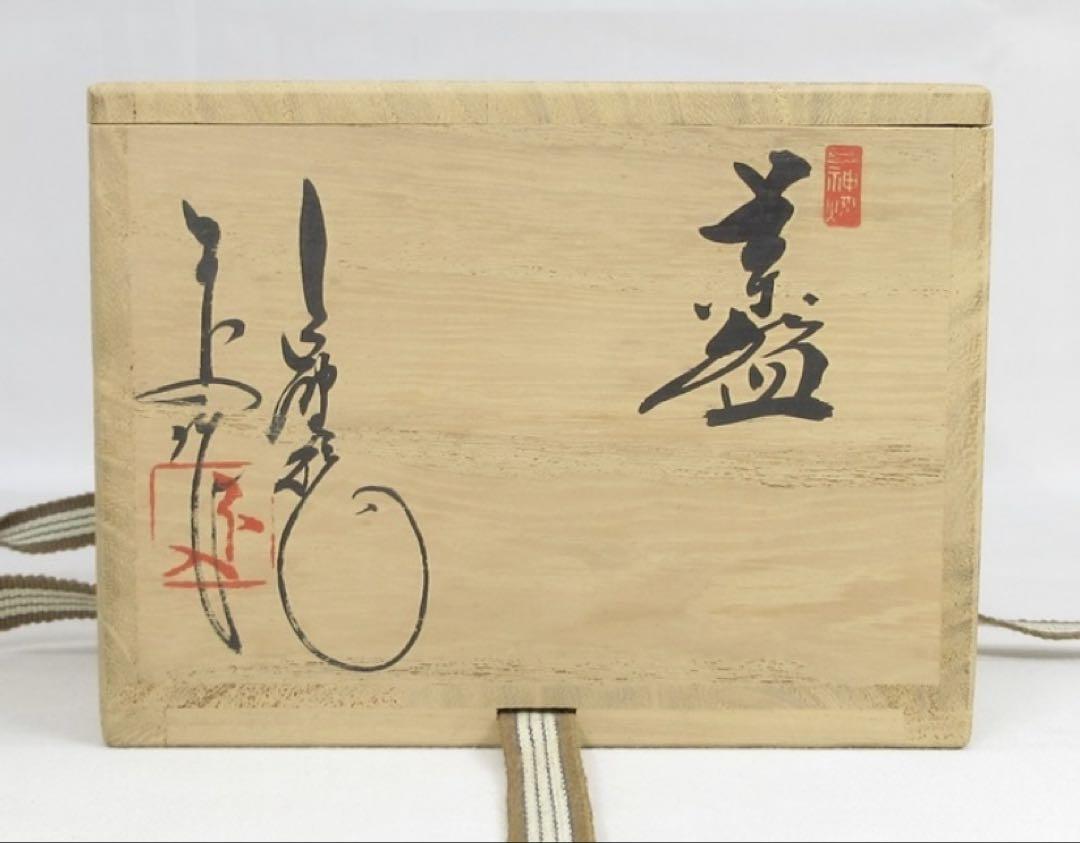 中森不入