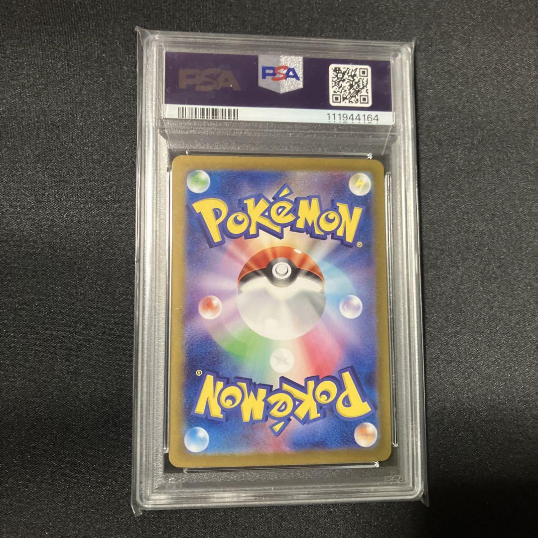 あ*あ様 ナンジャモ SAR PSA8