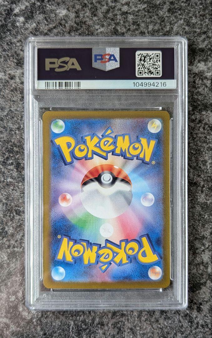 【PSA10】　エーフィex　SAR　ポケモンカード　テラスタルフェス