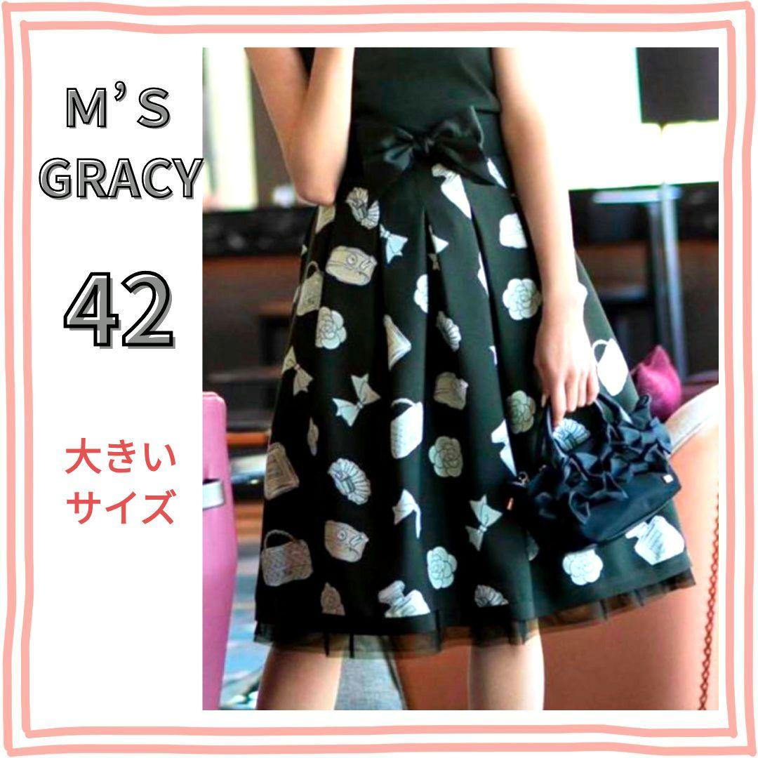 配色ステッチフレアースカート | msgracy