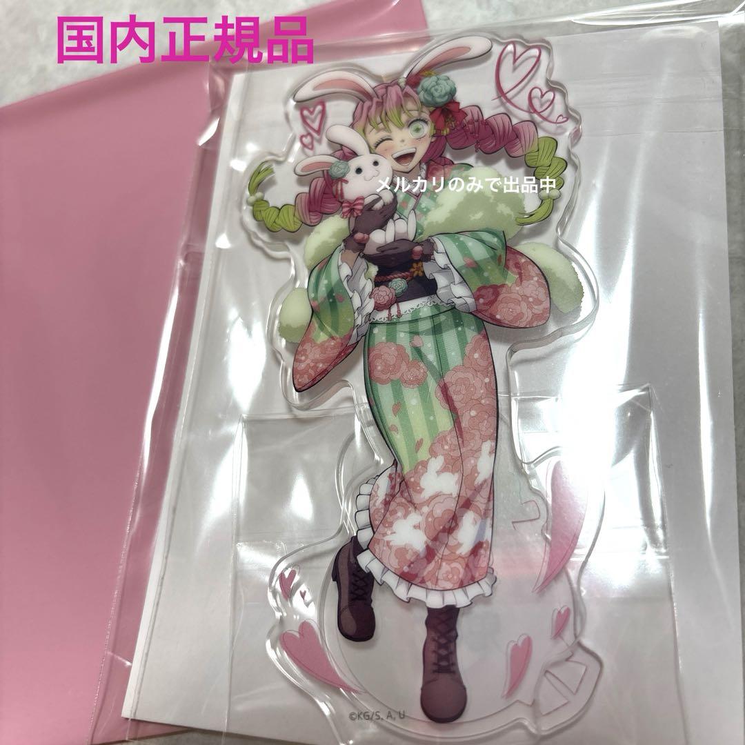 鬼滅の刃 卯年 AGFアクリルスタンド 【甘露寺蜜璃】1点