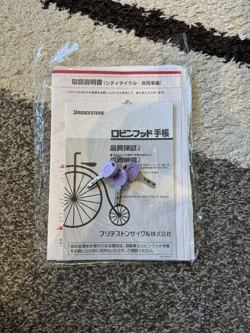 ブリヂストン　リコリーナ　26インチ  ※後輪タイヤ新品！