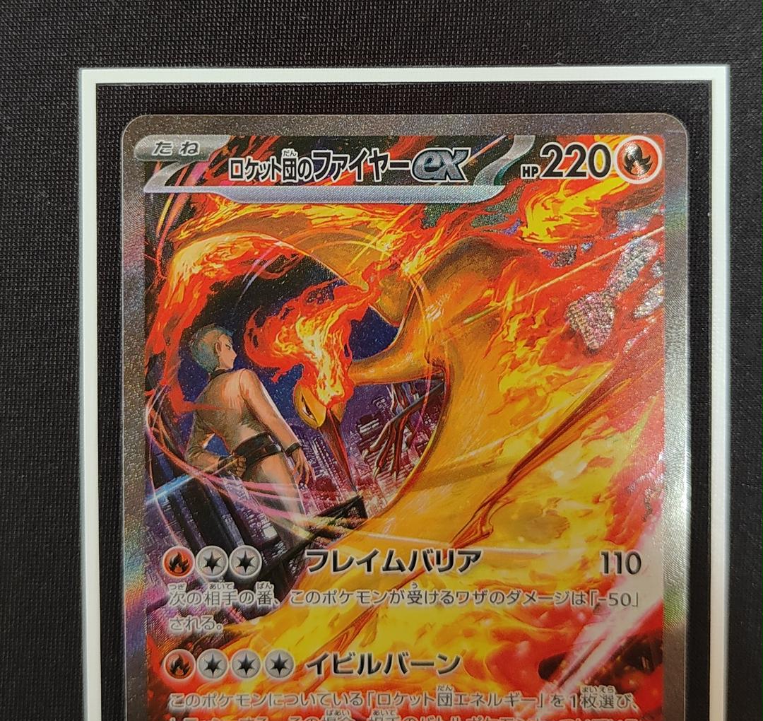 ポケモンカード ロケット団のファイヤーex SAR ロケット団のファイヤーex【SAR】{124/098} - カードラッシュ