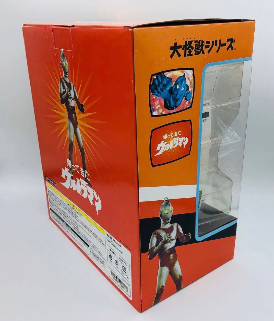 大怪獣シリーズ アーストロンX-PLUS