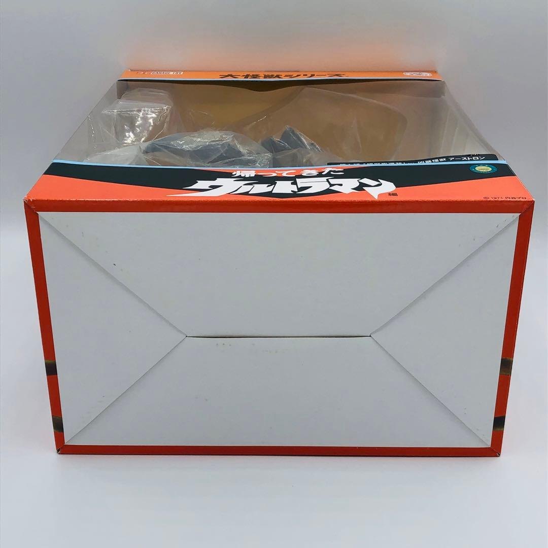 大怪獣シリーズ