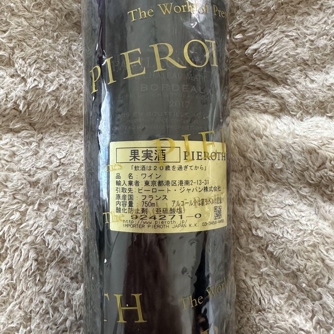 ワイン 高級 wine パヴィヨン・ブラン・ド・シャトー・マルゴー お正月