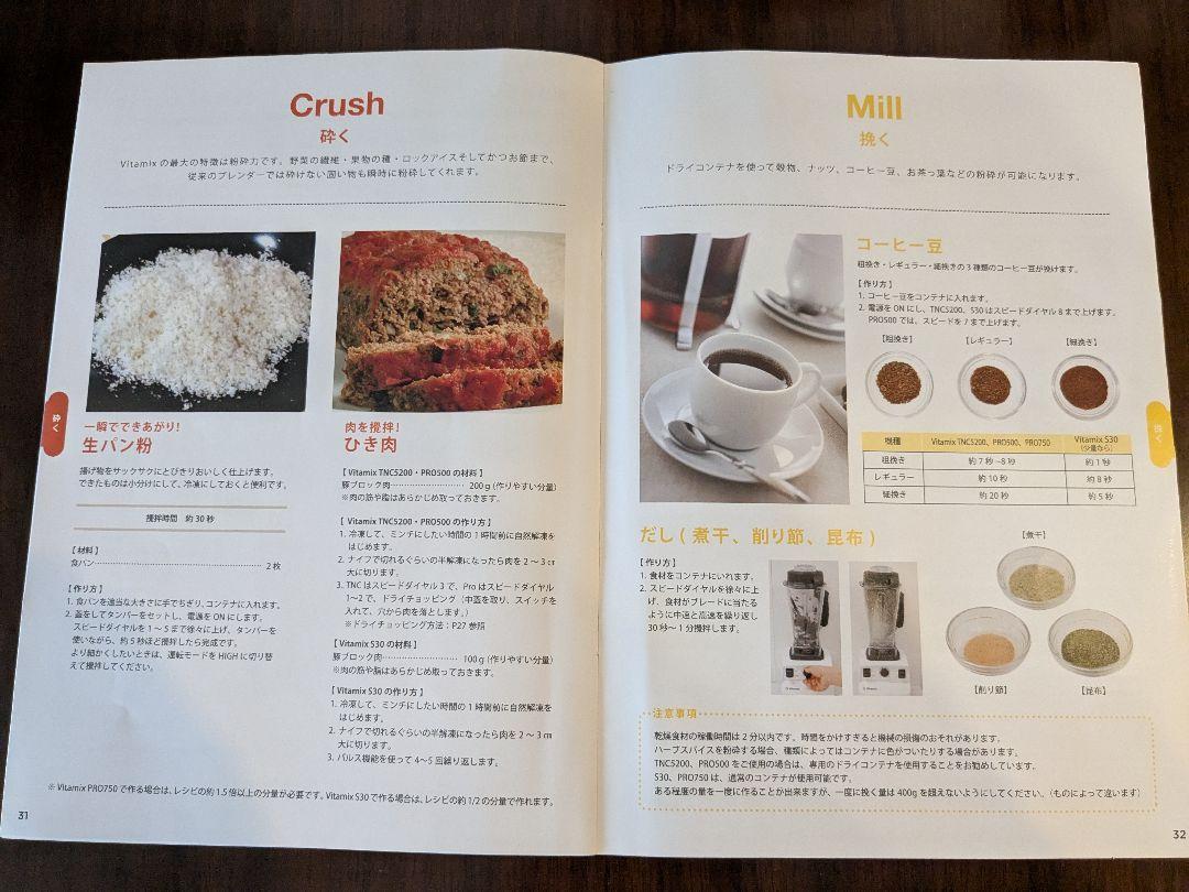 日本正規品　バイタミックス E310【レシピ付き】
