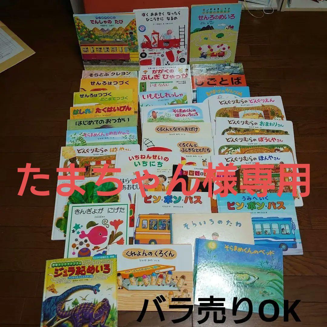 2歳〜7歳 絵本色々