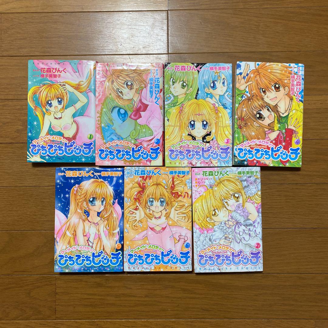 ぴちぴちピッチ 花森ぴんく [1-7巻 漫画全巻セット/完結] ぴちぴちピッチ（7） (なかよしコミックス) | 花森ぴんく, 横手
