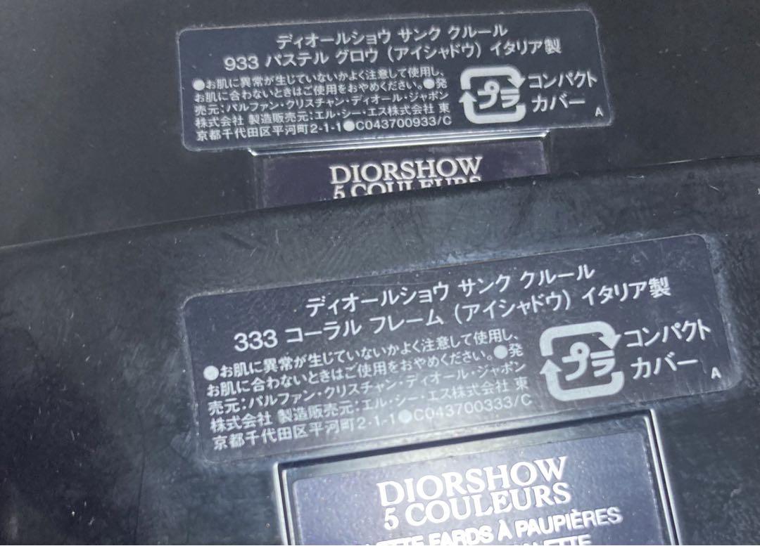 ディオールショウ　サンククルール333と933
