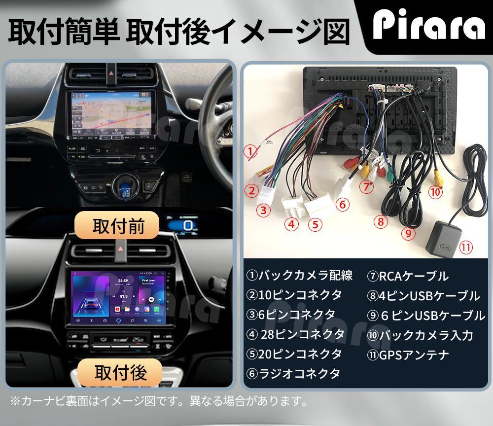 AT103 50系プリウス カーナビ アンドロイドナビ android 9インチ