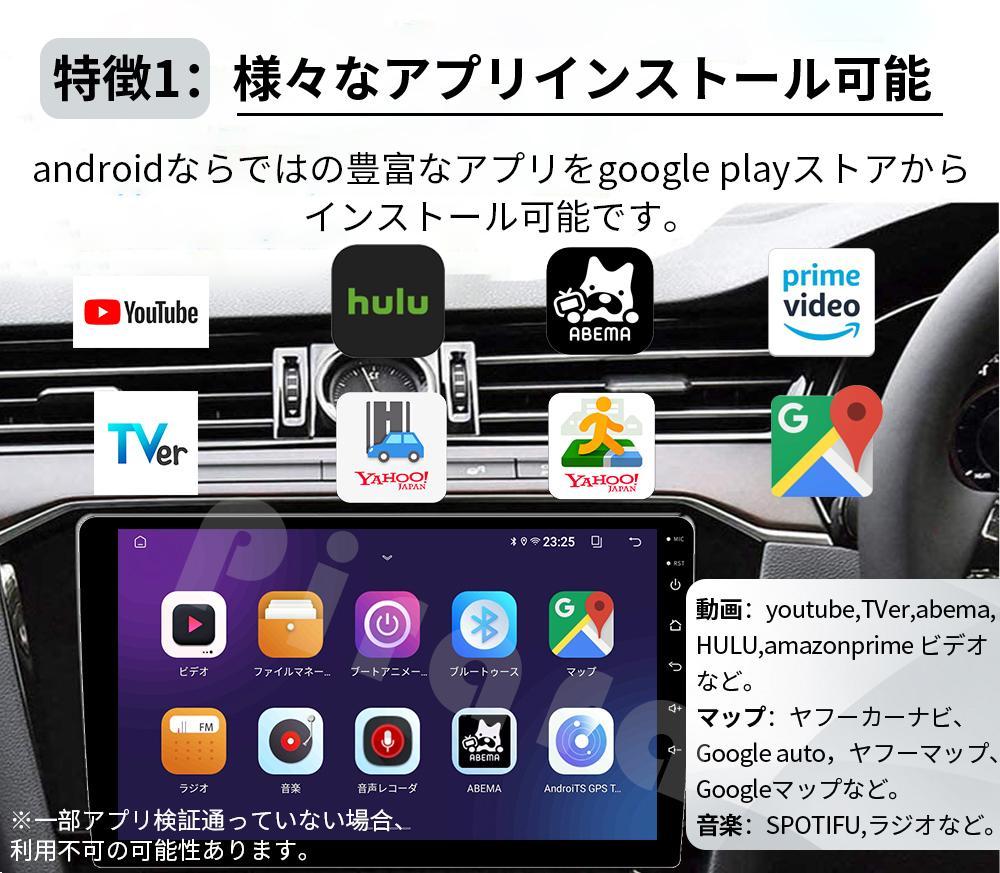 AT103 50系プリウス カーナビ アンドロイドナビ android 9インチ
