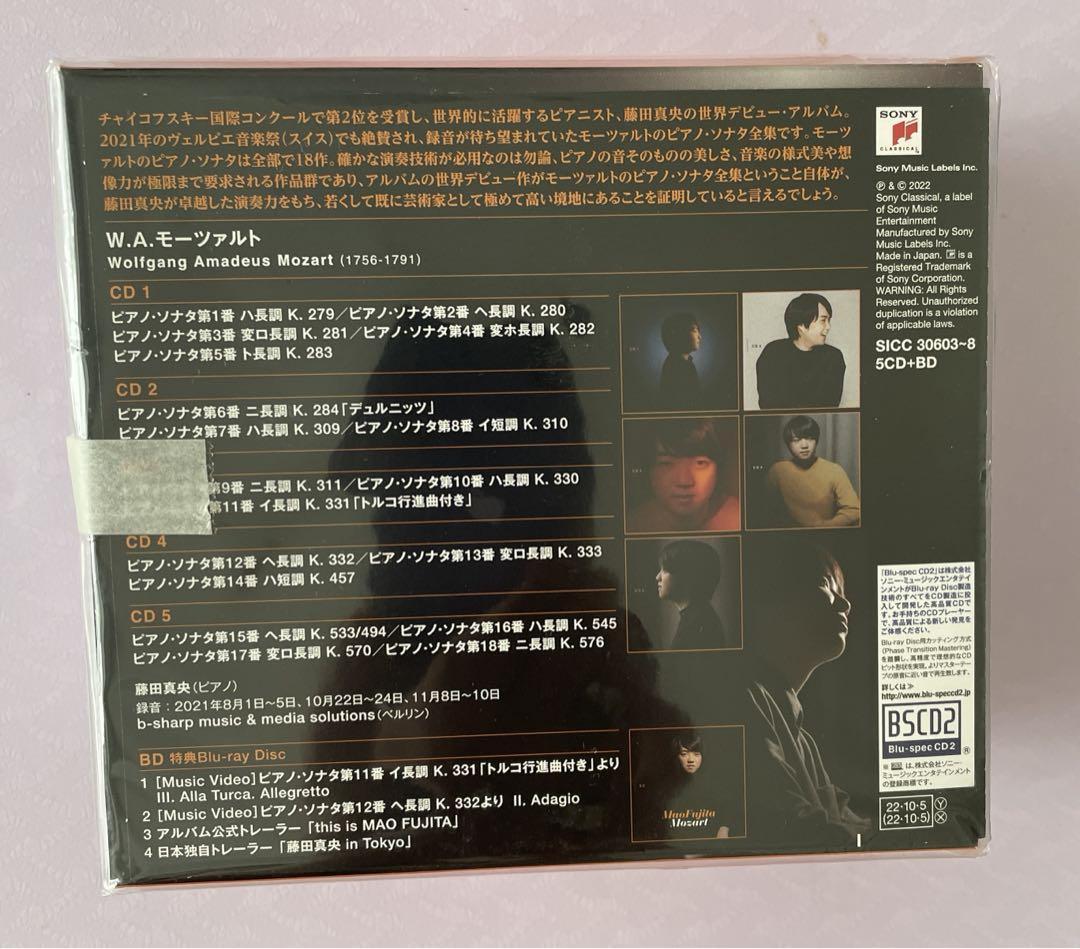 モーツァルト:ピアノ・ソナタ全集 藤田真央(P)
