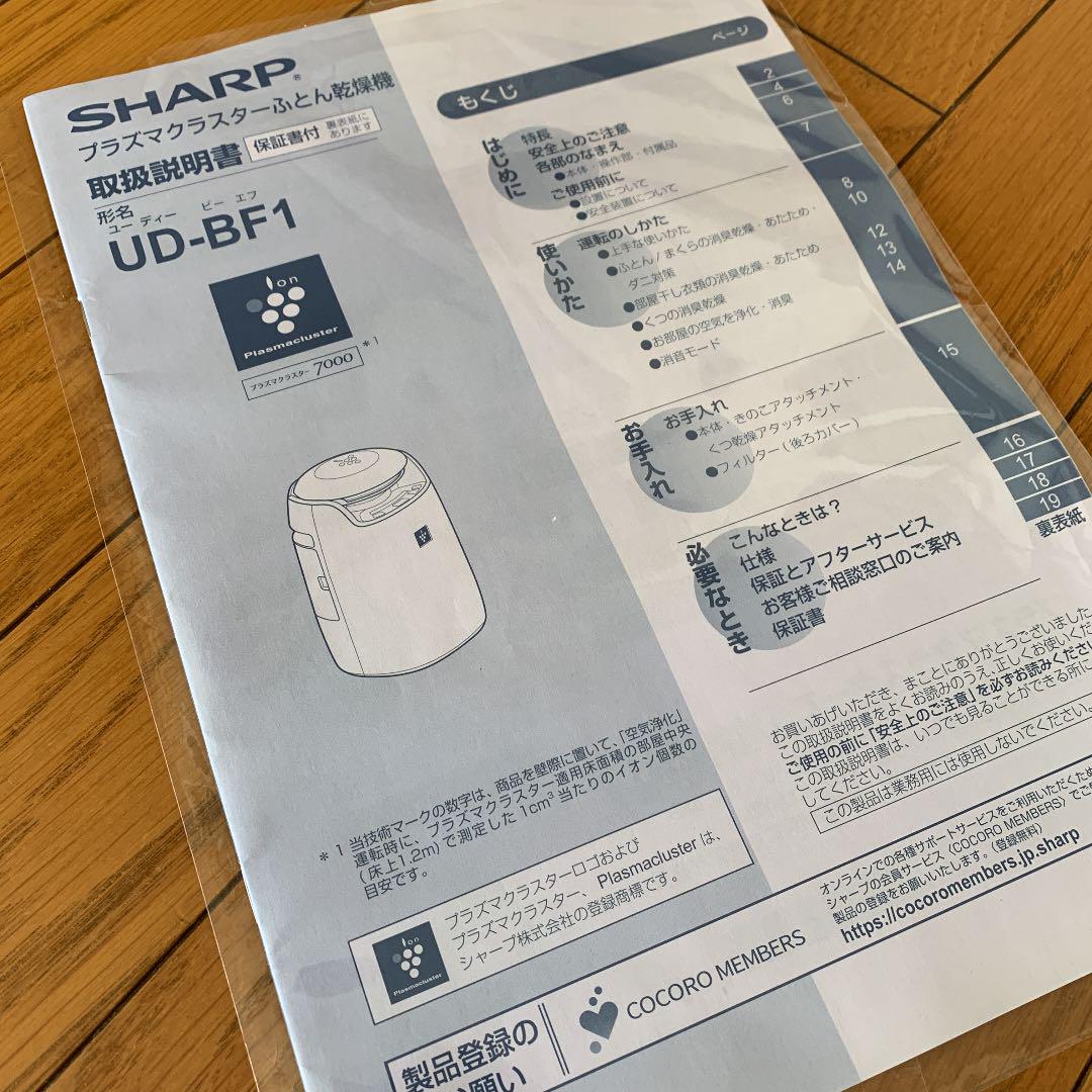 大人気の UD-BF1 【新品未使用】シャープ 布団乾燥機 2018年製 SHARP - 衣類乾燥機 - alrc.asia 大人気の UD-BF1 【新品未使用】シャープ 布団乾燥機 2018年製 SHARP - 衣類乾燥機 - alrc.asia
