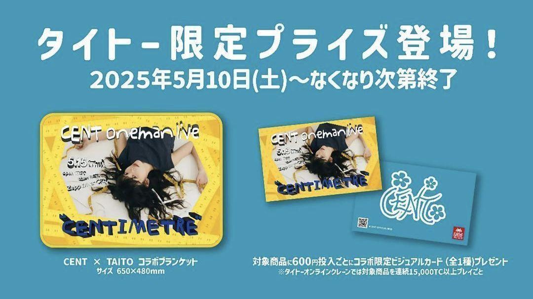 セントチヒロ・チッチ CENT × TAITO コラボブランケット ×10枚 セントチヒロ・チッチ CENT × TAITO コラボブランケット - メルカリ