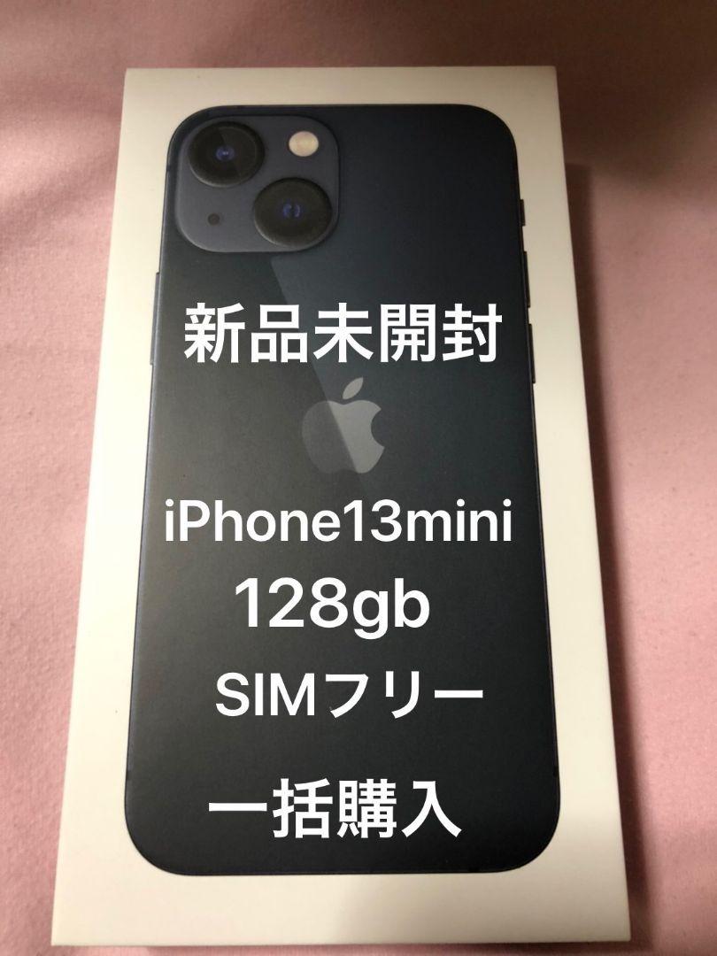 純正品 iPhone13 mini 128G simフリー 新品 未開封 2枚組送料無料|家電 純正品 iPhone13 mini 128G simフリー 新品 未開封 2枚組送料無料|家電