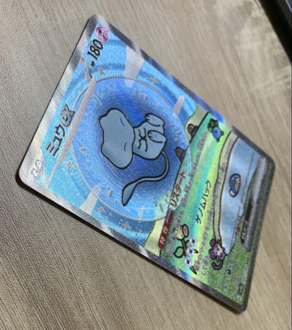 ミュウex sar シャイニートレジャー ポケモン