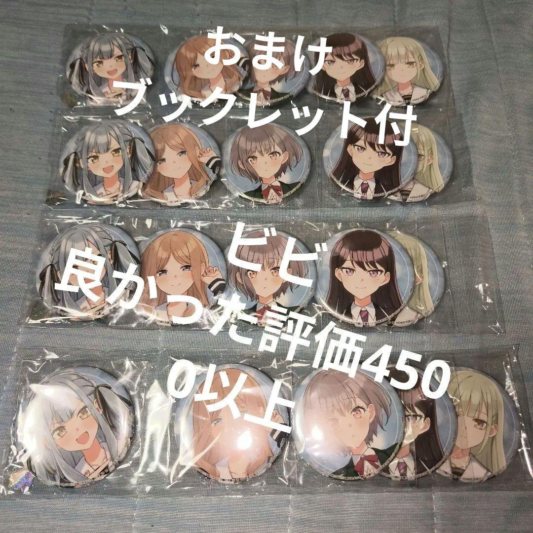 CRYCHIC 雨にそよいで晴れを請う　高松燈　缶バッジ　15個セット CRYCHIC 雨にそよいで晴れを請う 1巻 缶バッジ 高松燈 4点