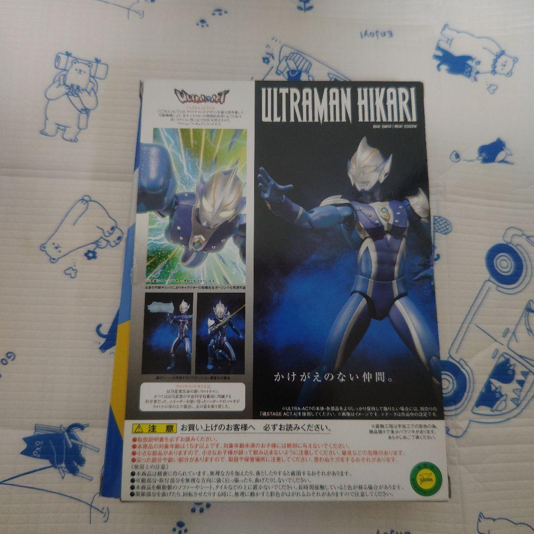 ULTRA ACT ウルトラマンヒカリ