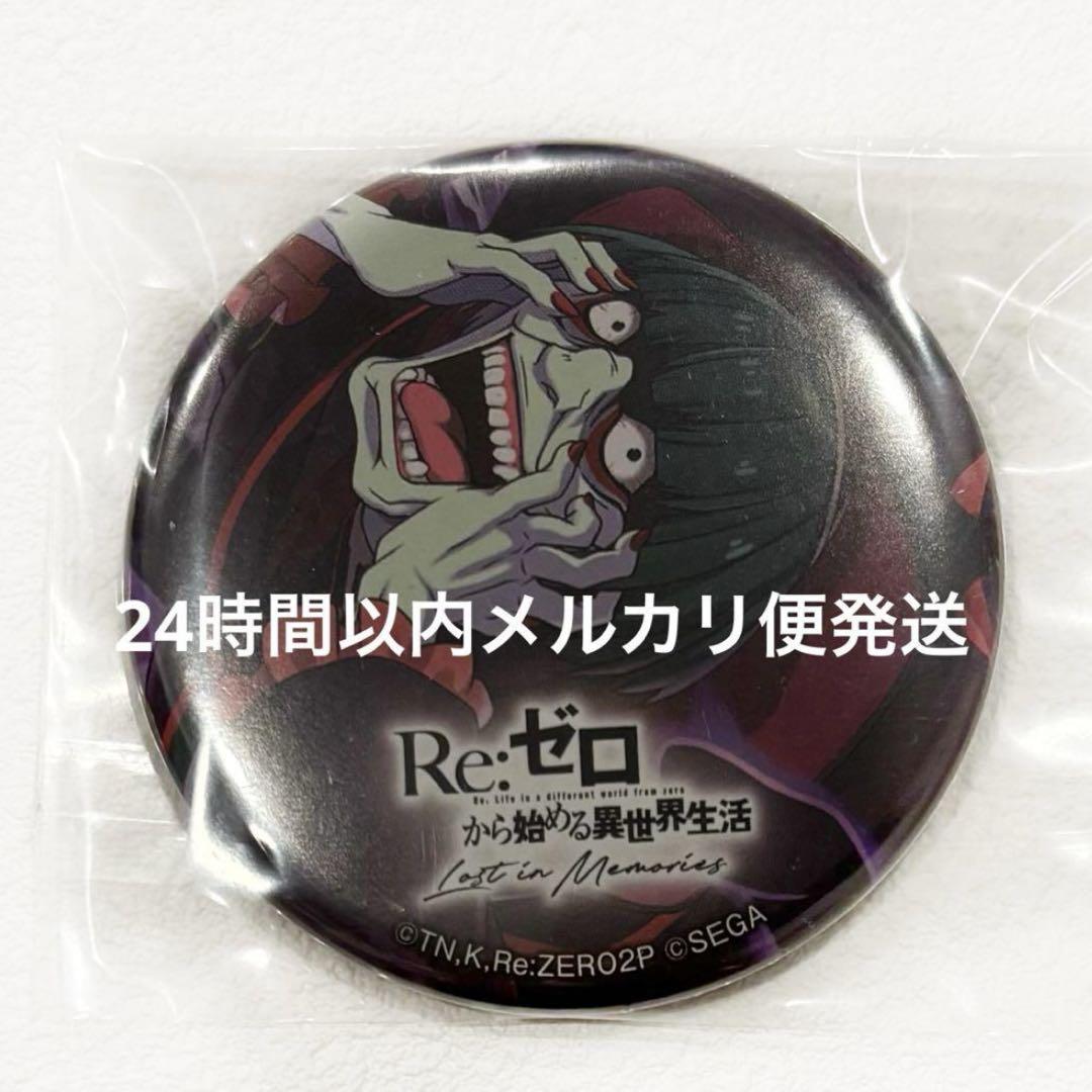 2022年3月16日から開催！『Re:ゼロから始める異世界生活 Lost in