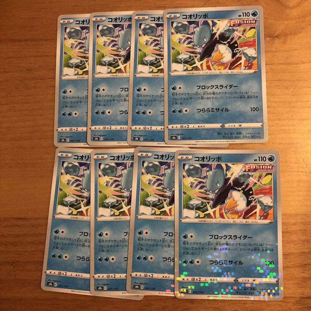 ポケモンカード コオリッポ メルカリ