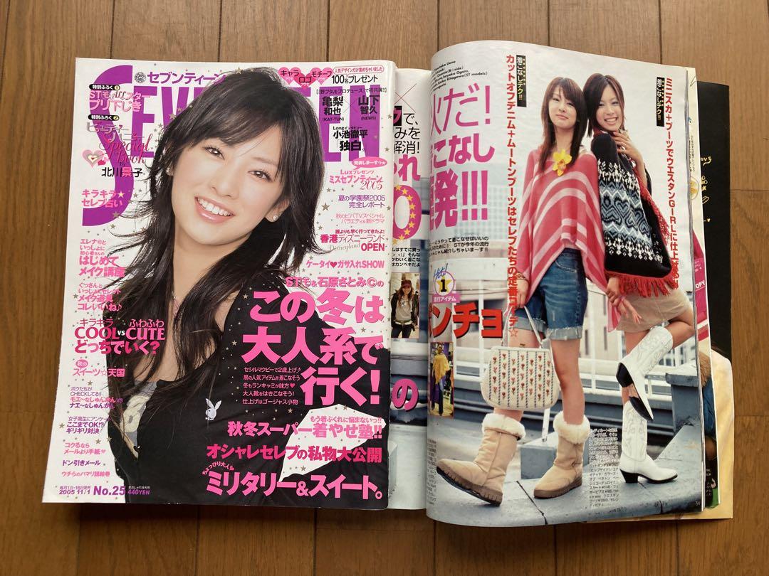 MORE 2011年　7月号　北川景子表紙 登場! MORE 2011年 7月号 北川景子表紙 （北川景子 表紙 【Ray