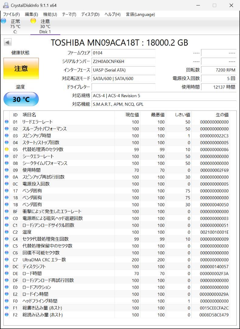 [ジャンク] TOSHIBA 内蔵HDD 18TB