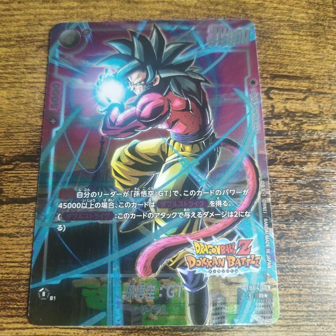 ドラゴンボールフュージョンワールド 孫悟空：GT Rパラレル