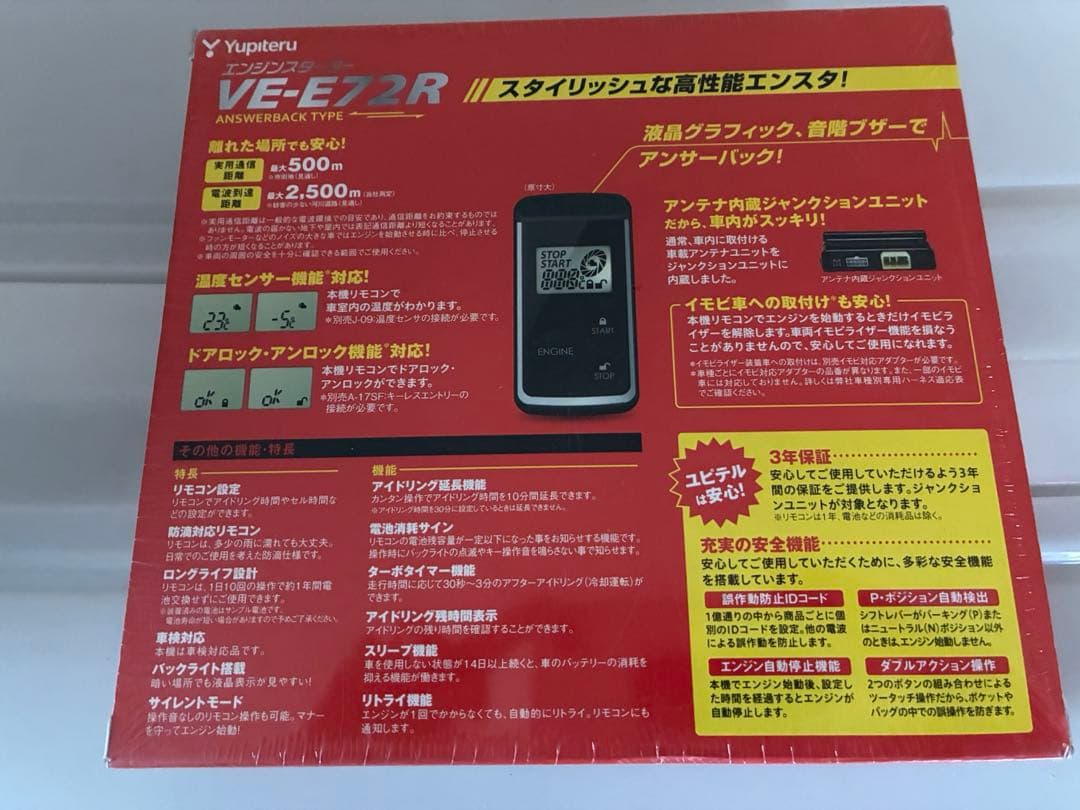 Ｅ７２ＲYupiteru