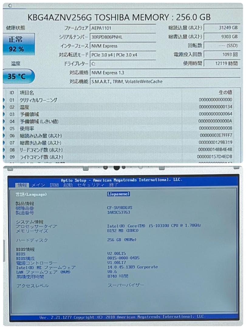 908 美品 レッツノートCF-SV9 i5 第10世代 8GB office 908 美品 レッツノートCF-SV9 i5 第10世代 8GB office