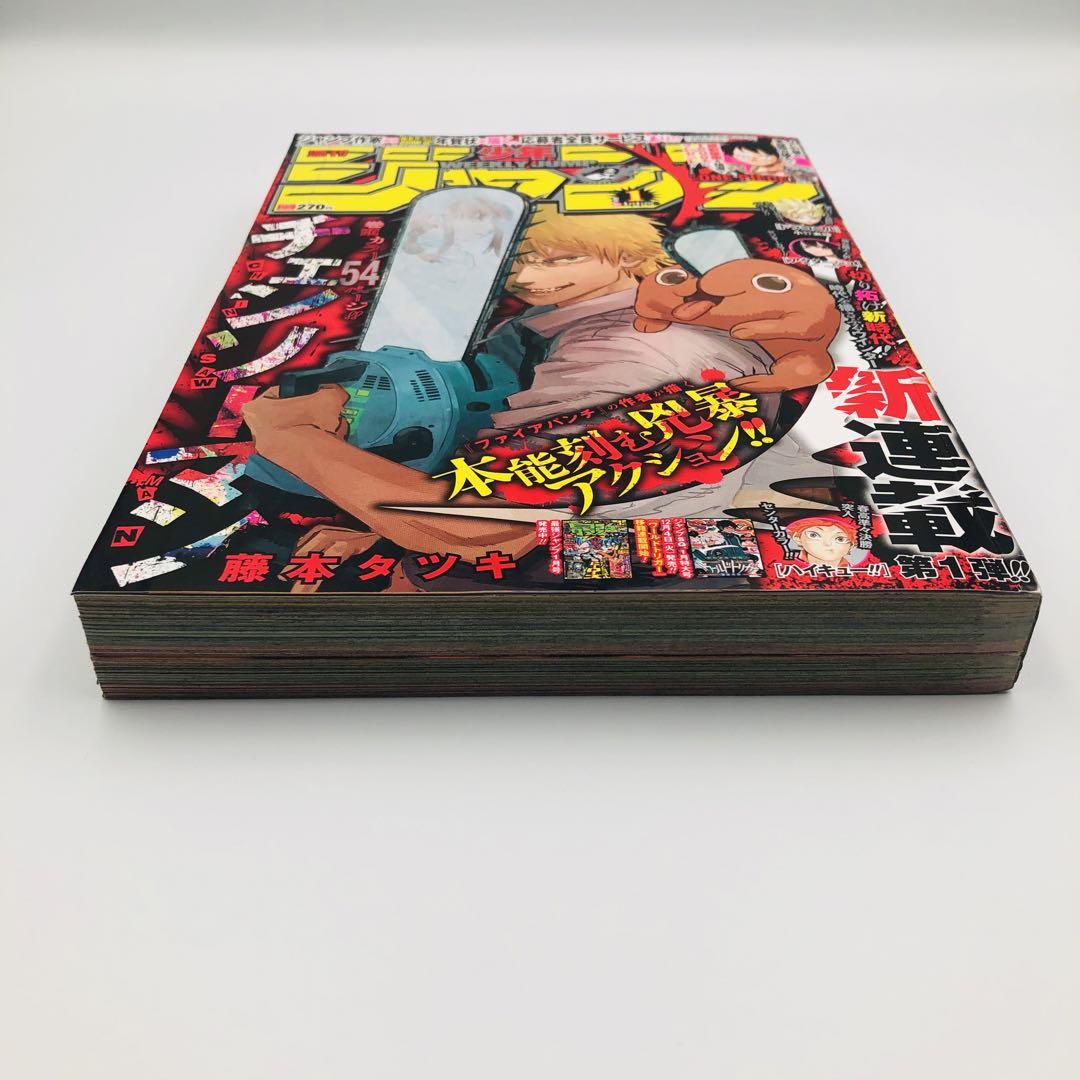 週刊少年ジャンプ 2019年 1号 チェンソーマン 新連載 巻頭カラー