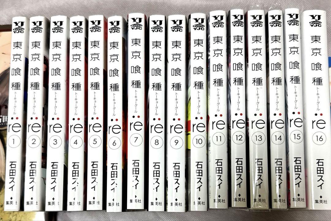 東京喰種1〜14. 東京喰種re1〜16 他7冊 全37冊 全巻セット