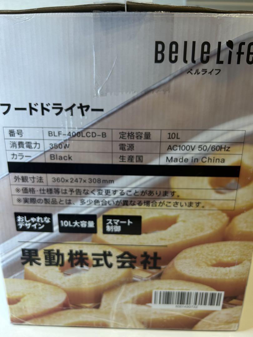 フードドライヤー BLF-400LCD-B ブラック 10L