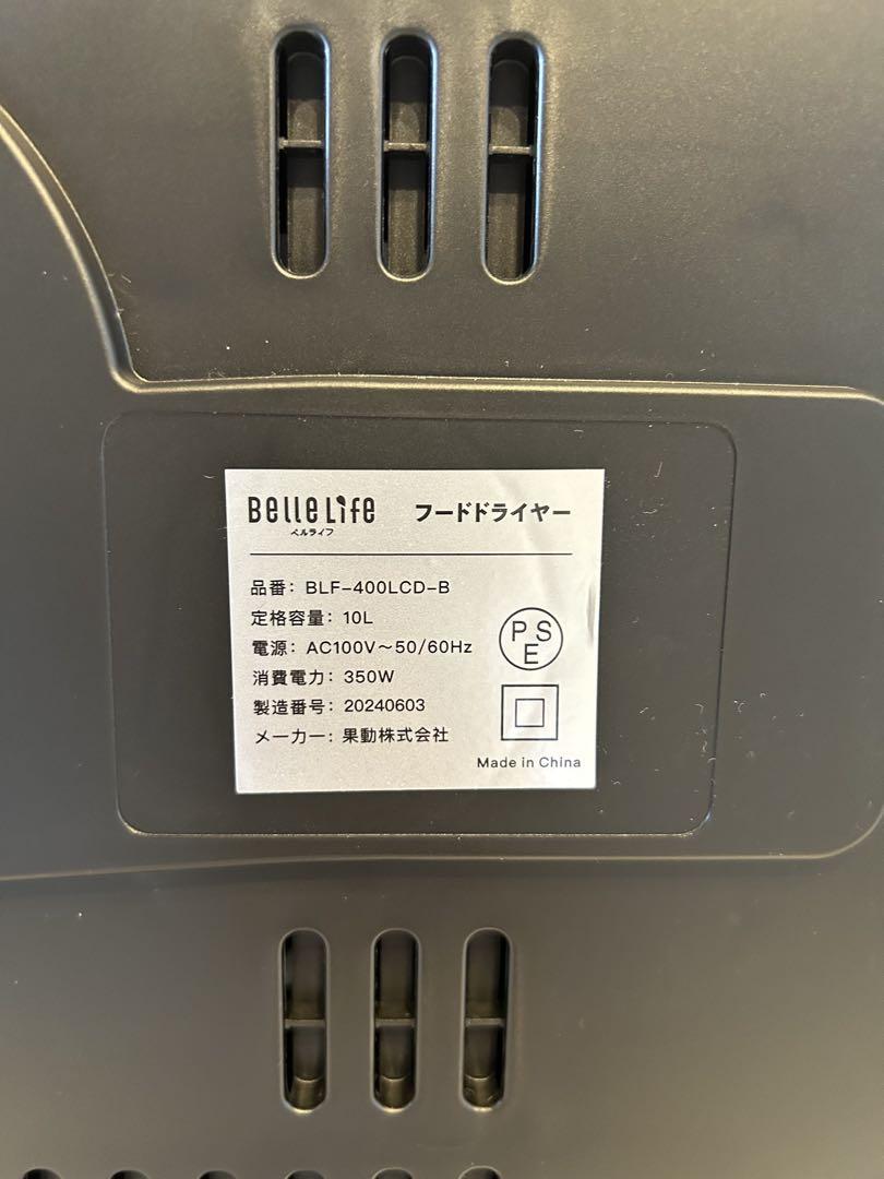 フードドライヤー BLF-400LCD-B ブラック 10L