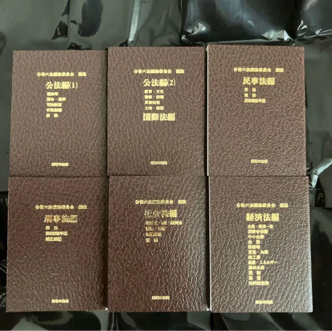 豆ガシャ本　豆六法　全6種　コンプリート❌2セット