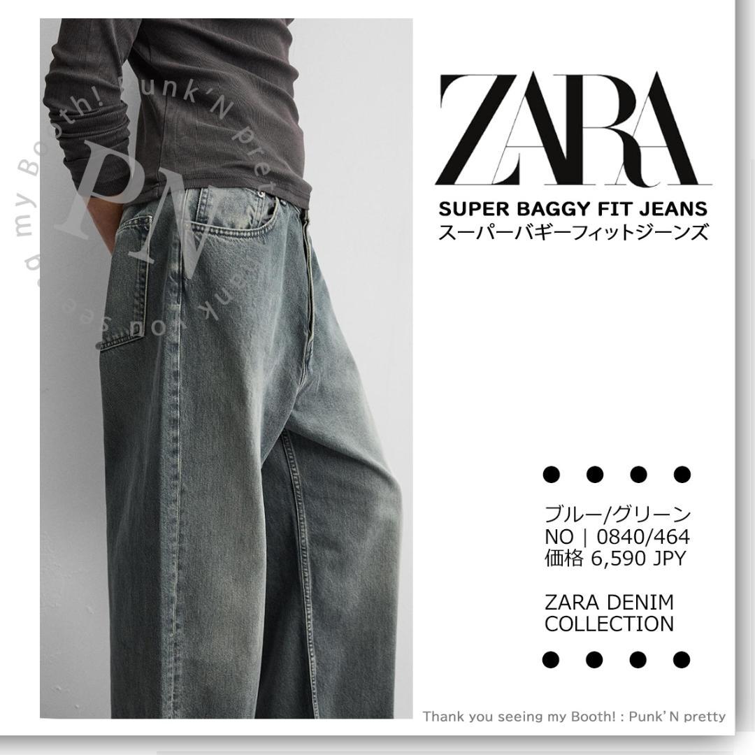 ZARA スーパーバギーフィットジーンズ EU38 ブルー/グリーン