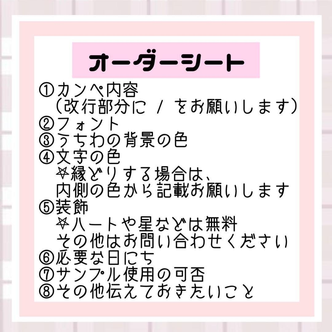【カンペうちわ】オーダーページ【ファンサうちわ】