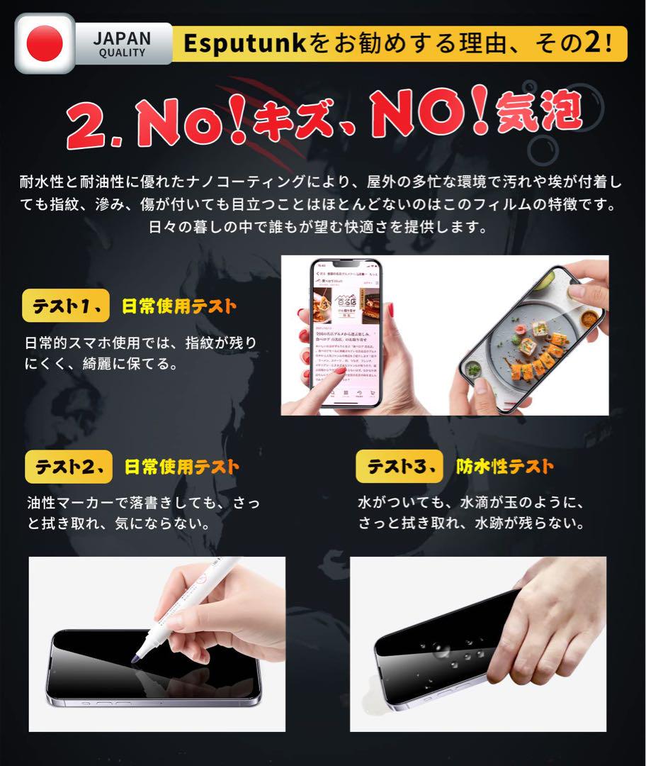 4枚セット iPhone14